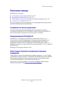 Страница 144