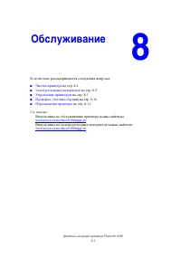 Страница 146