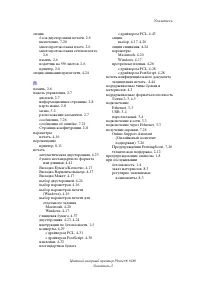 Страница 164