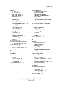 Страница 165