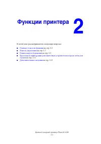 Страница 21