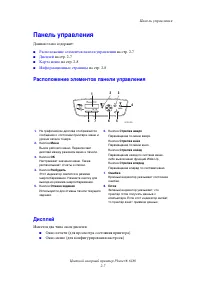 Страница 27