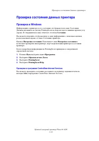Страница 30