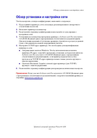 Страница 34