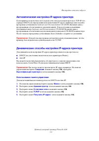 Страница 38