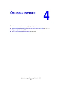 Страница 46
