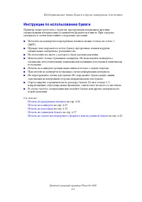 Страница 48