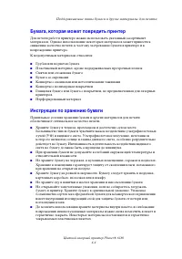 Страница 49