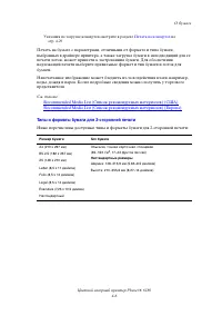 Страница 51