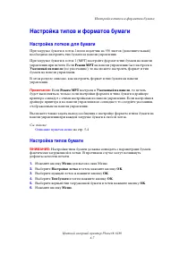 Страница 52