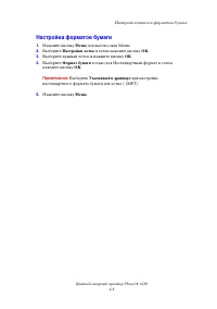 Страница 53