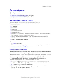 Страница 54