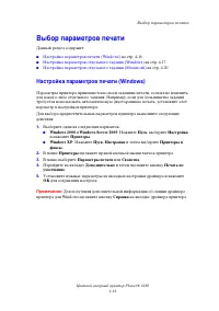 Страница 61