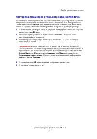 Страница 62