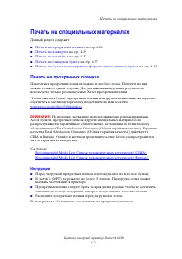 Страница 71