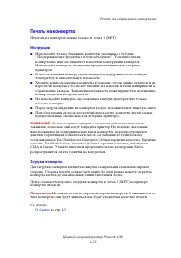 Страница 74
