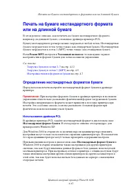 Страница 87
