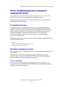 Страница 89