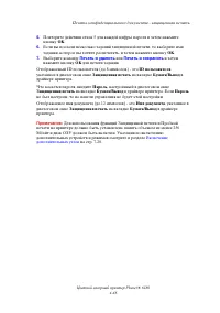 Страница 91