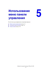 Страница 94