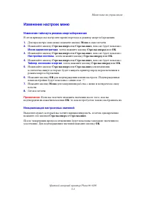 Страница 96