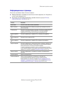 Страница 99