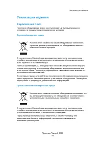 Страница 19