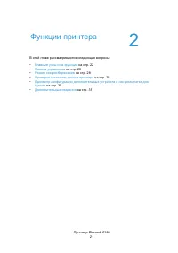 Страница 21