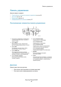 Страница 26