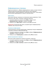 Страница 27