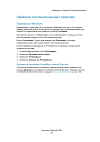 Страница 29