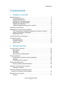 Страница 3
