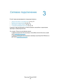 Страница 32
