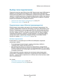 Страница 34