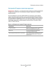 Страница 38
