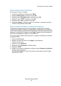 Страница 39