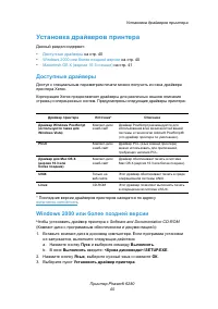 Страница 40