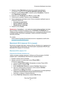 Страница 41