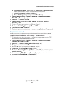 Страница 45