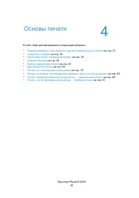Страница 46