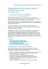 Страница 47