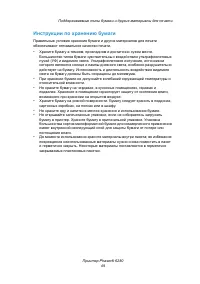 Страница 49