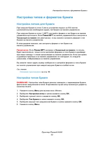 Страница 52
