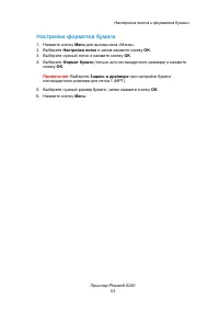 Страница 53