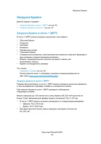 Страница 54