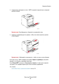 Страница 56