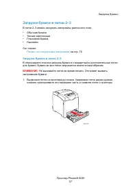 Страница 57