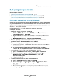 Страница 61