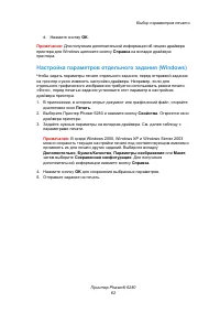 Страница 62