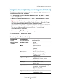 Страница 65